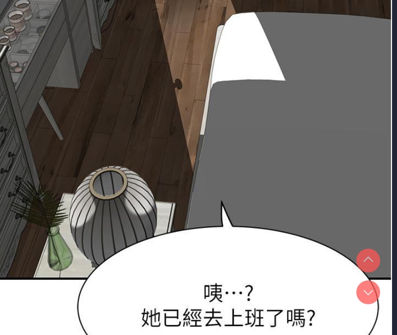 继母的香味