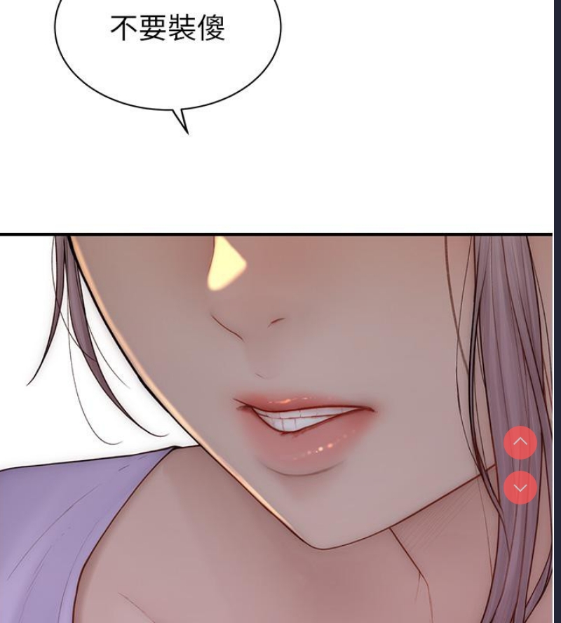继母的香味
