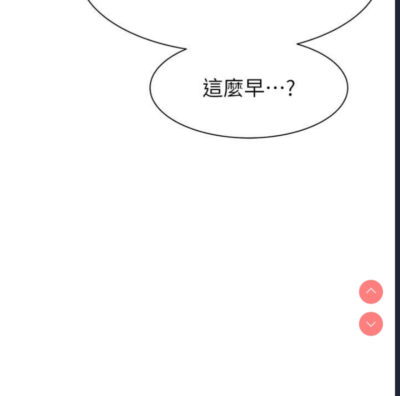 继母的香味