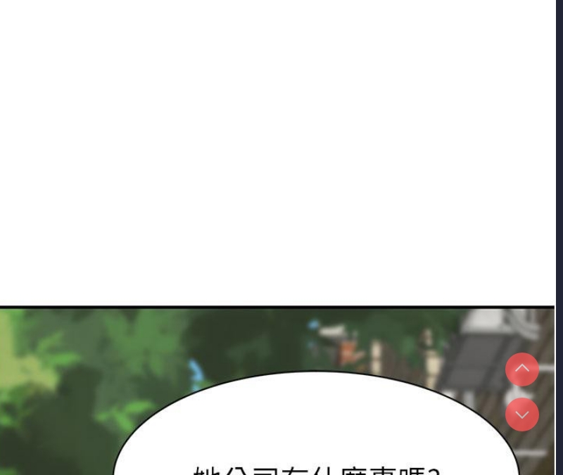继母的香味