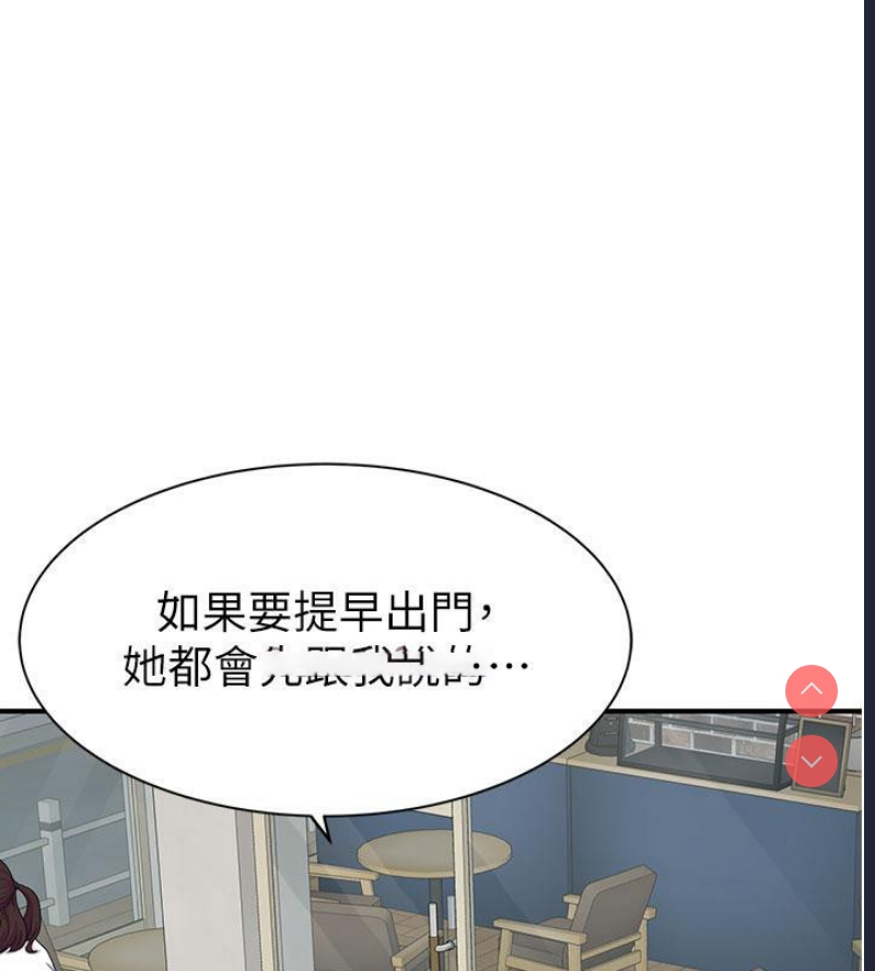 继母的香味