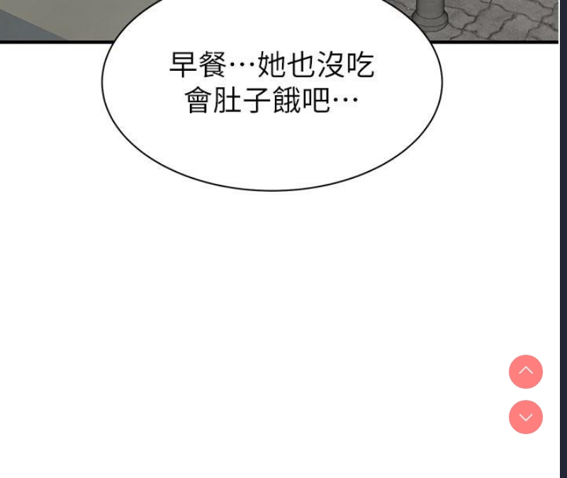 继母的香味