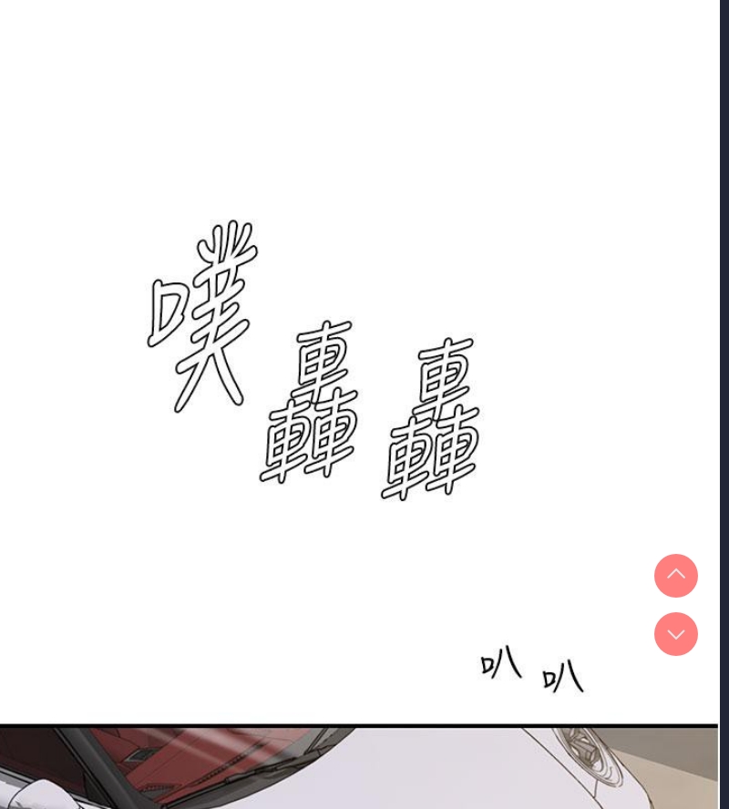 继母的香味
