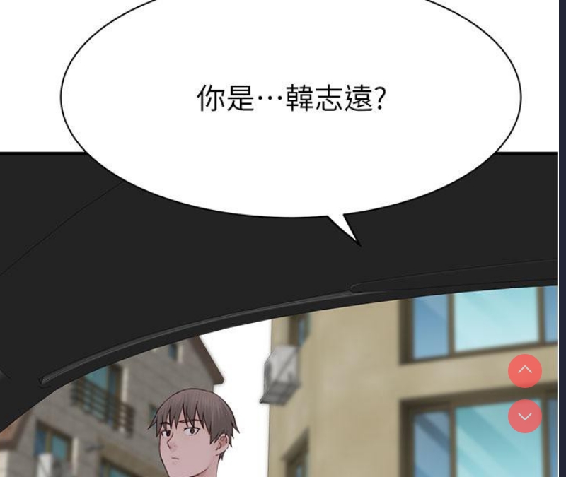 继母的香味