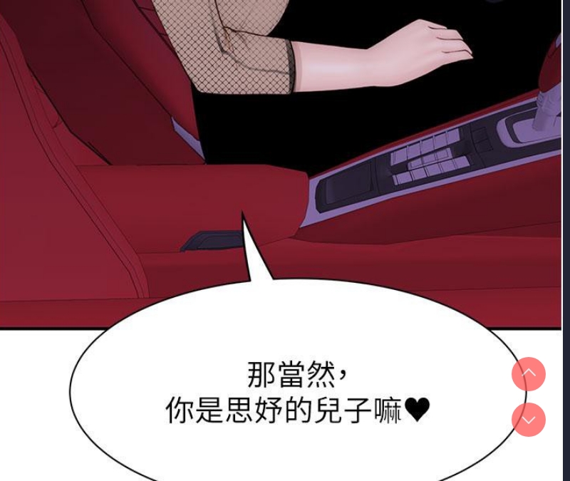 继母的香味