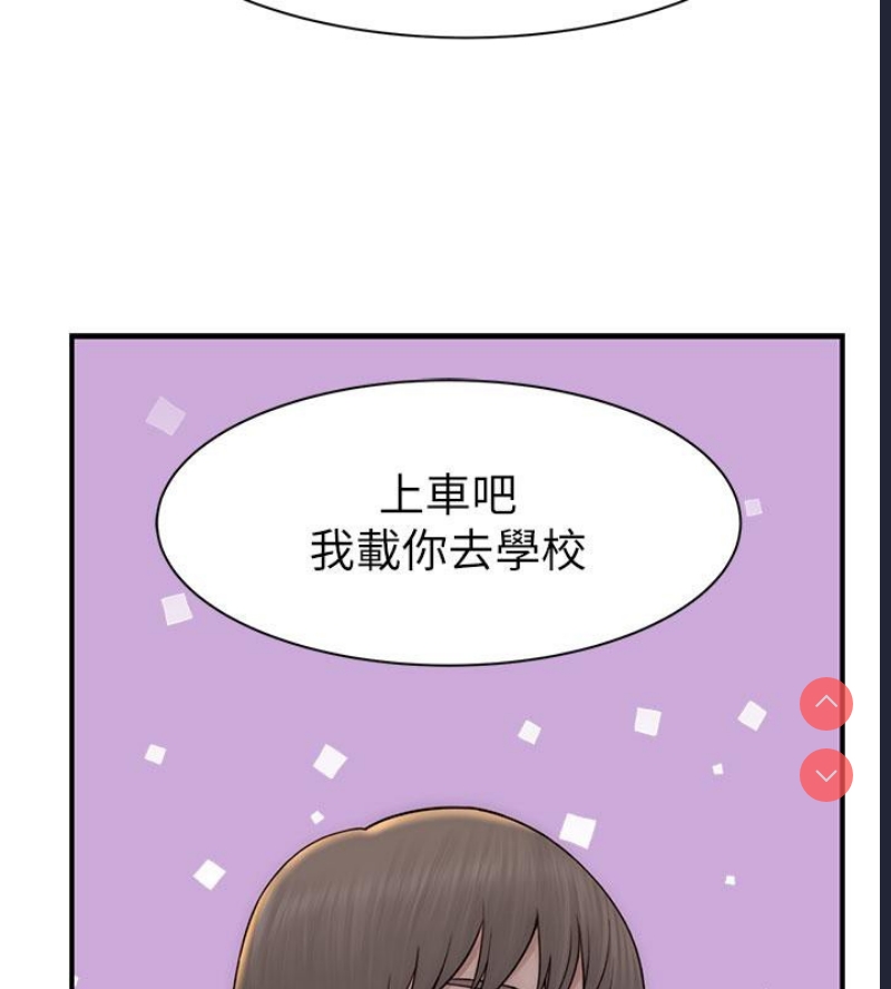 继母的香味