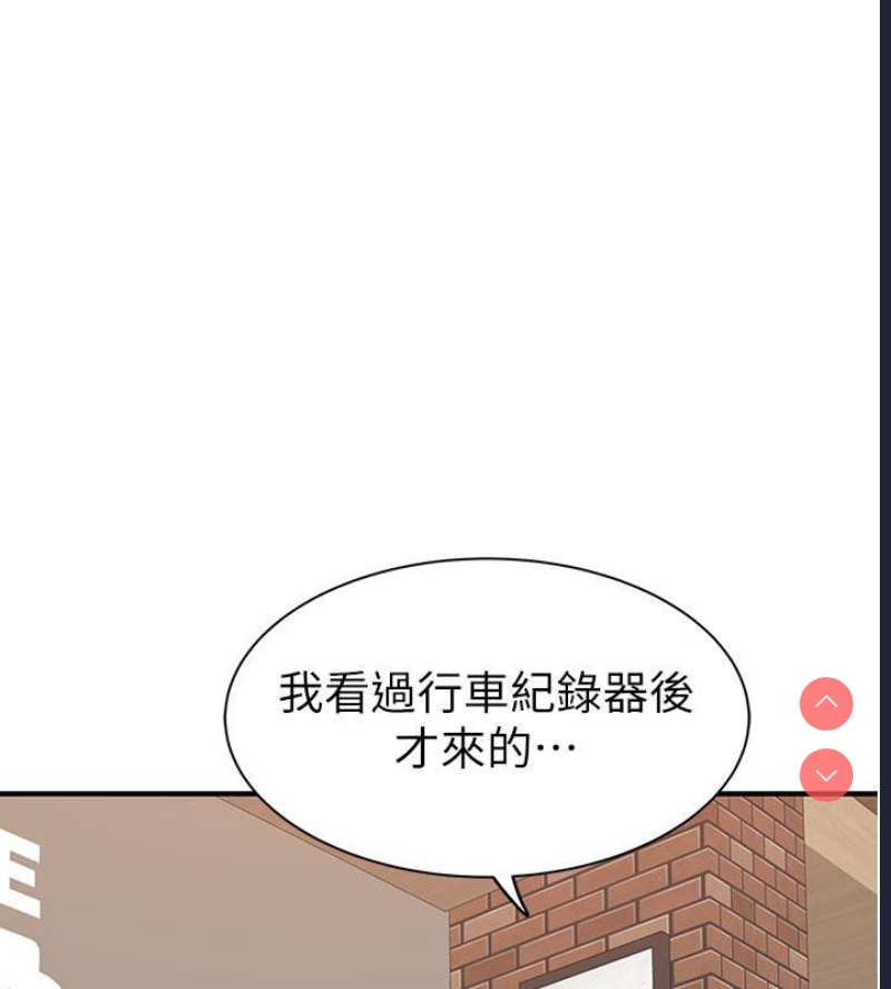 继母的香味