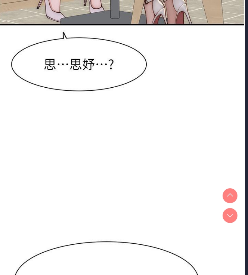 继母的香味