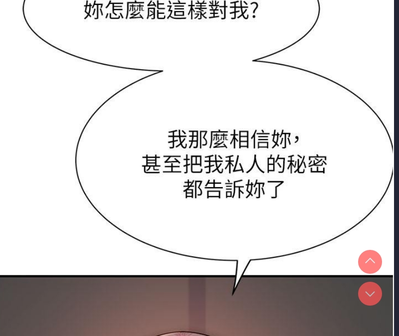 继母的香味