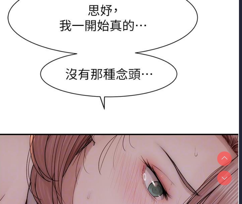 继母的香味