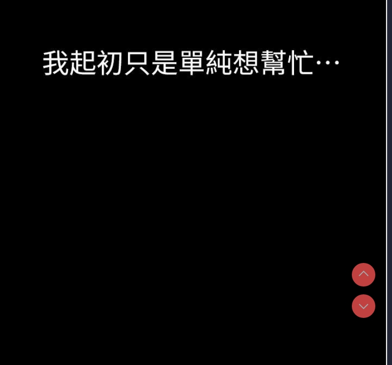 继母的香味