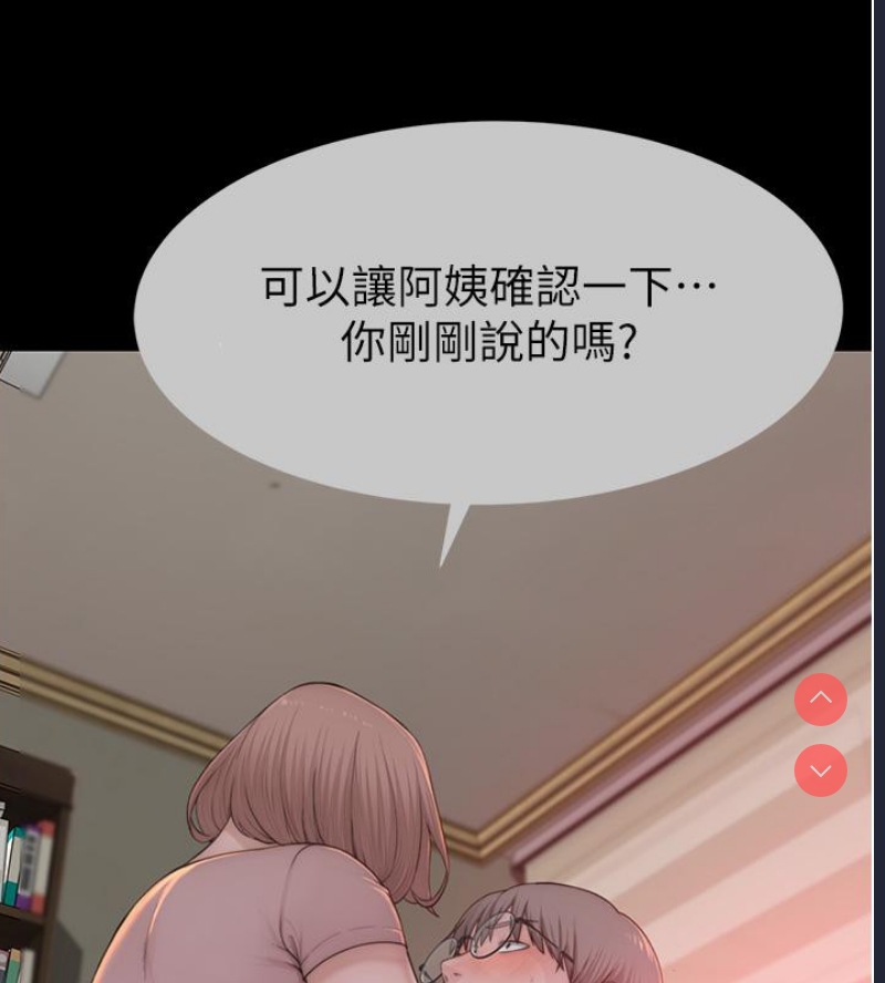 继母的香味