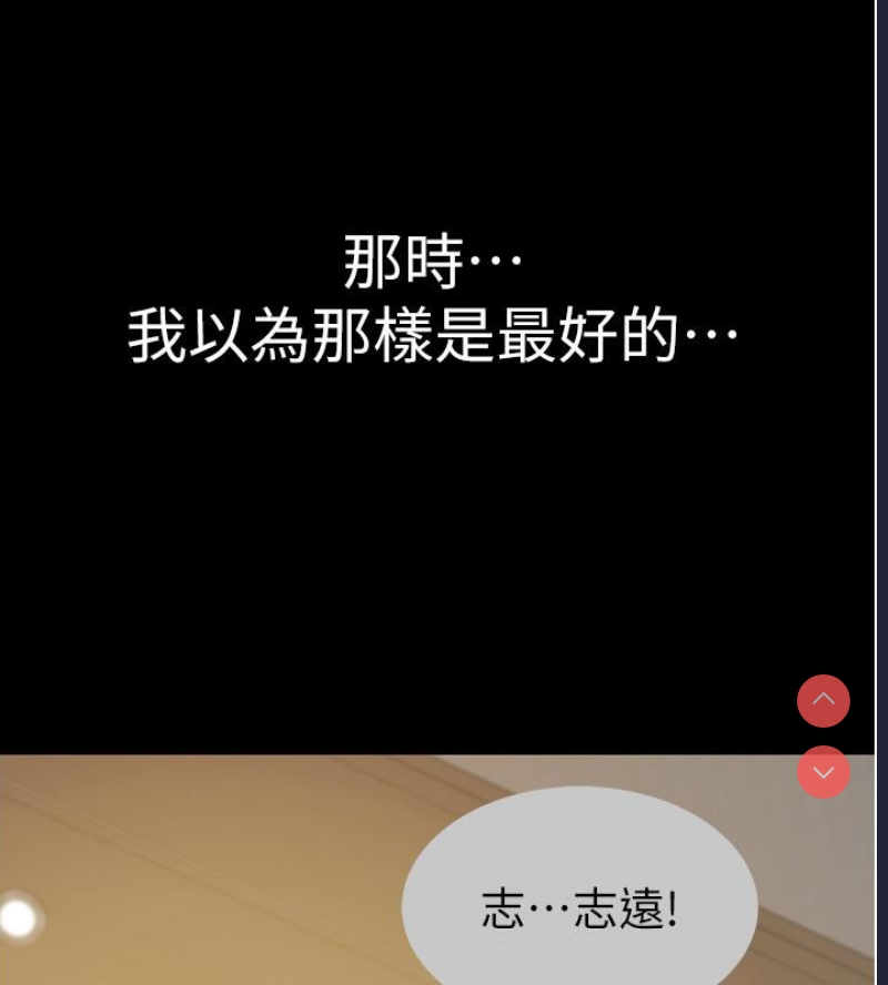 继母的香味
