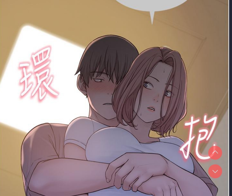 继母的香味