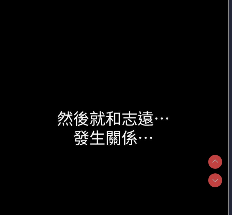 继母的香味