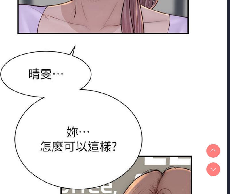 继母的香味