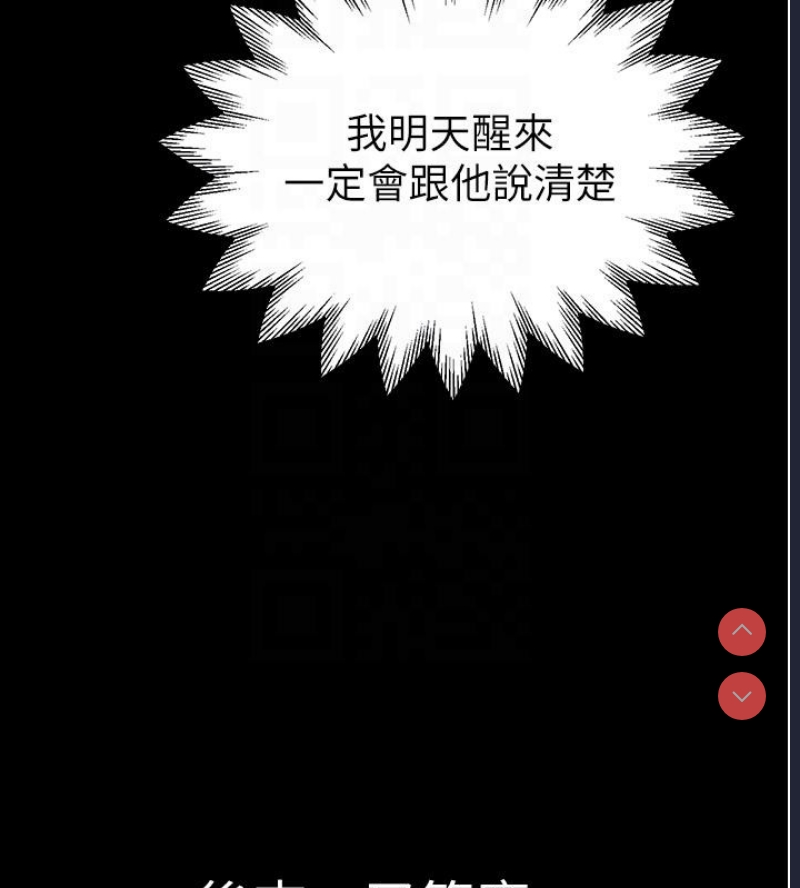 继母的香味