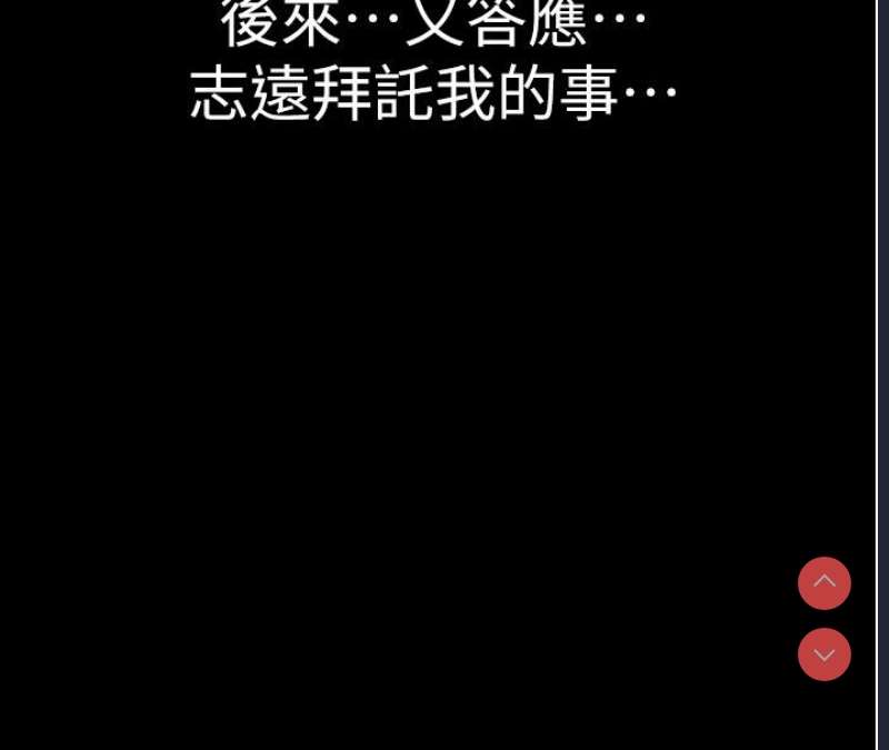 继母的香味