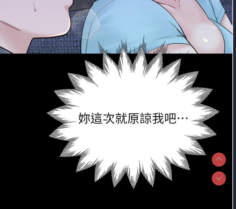 继母的香味