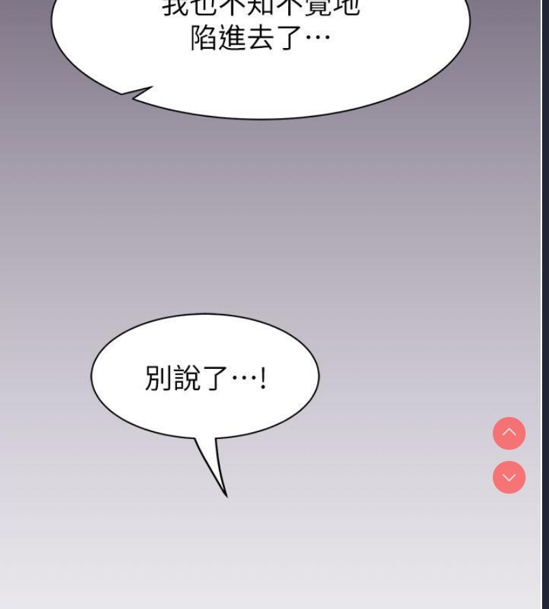 继母的香味