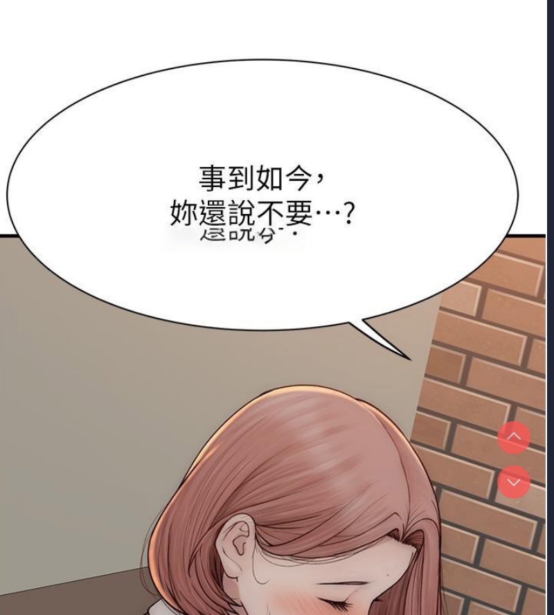 继母的香味