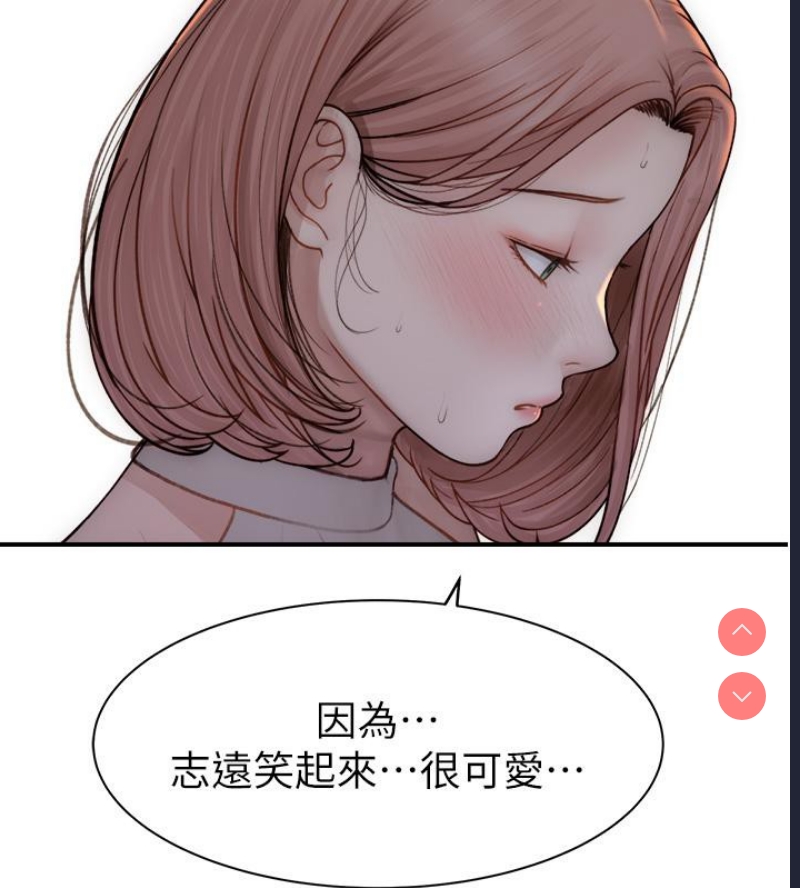 继母的香味