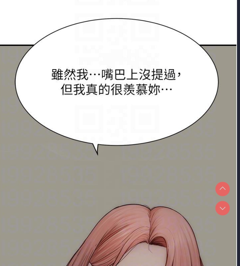 继母的香味