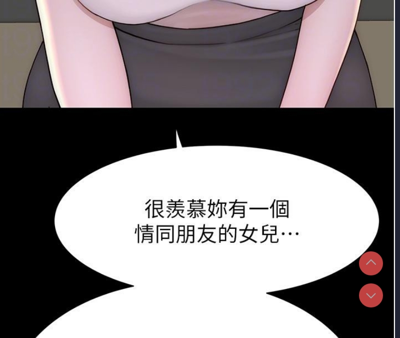 继母的香味