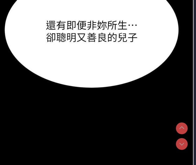 继母的香味