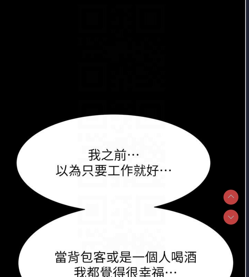 继母的香味