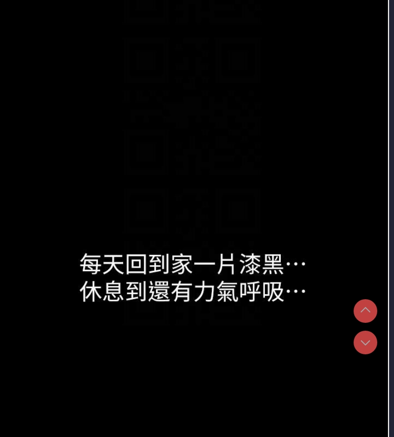 继母的香味