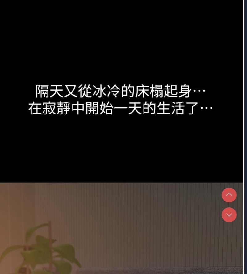 继母的香味