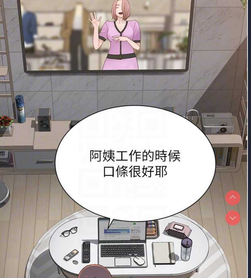 继母的香味