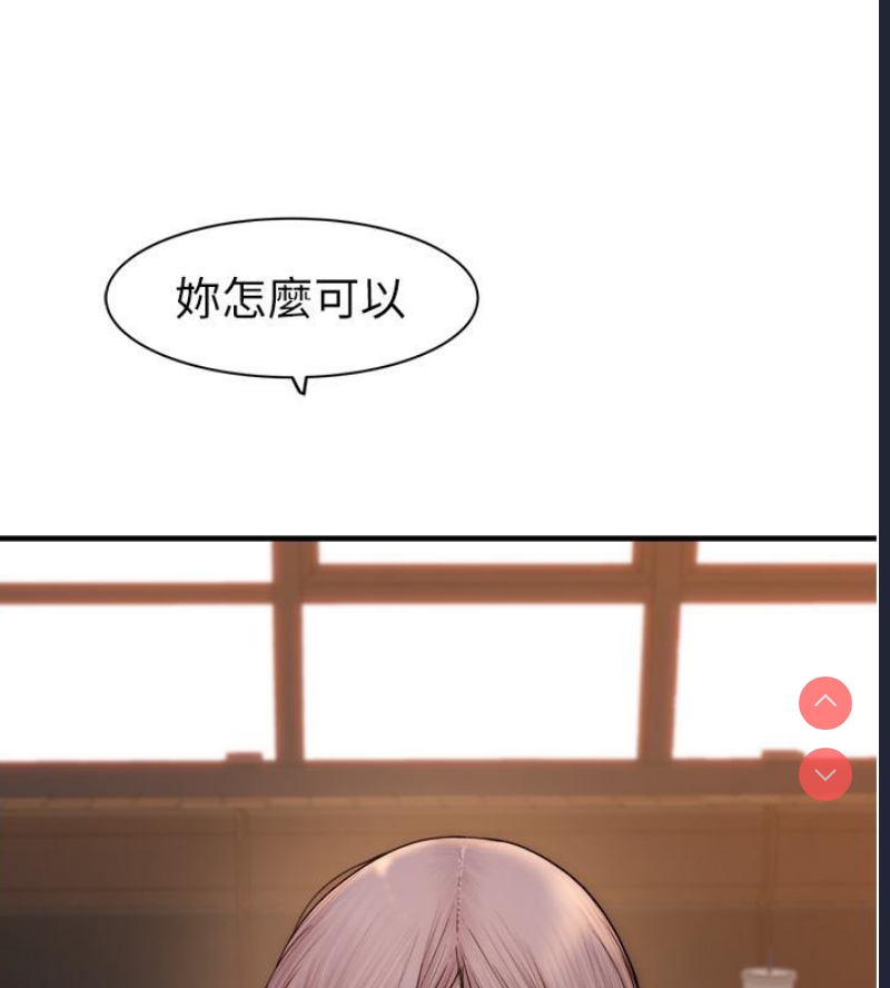 继母的香味