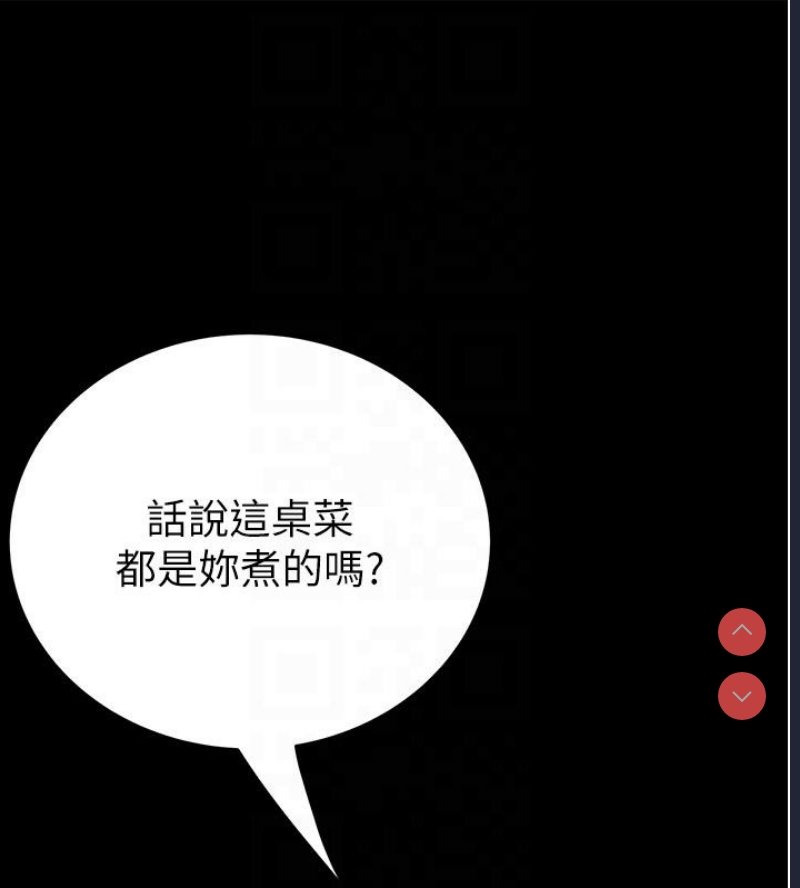 继母的香味