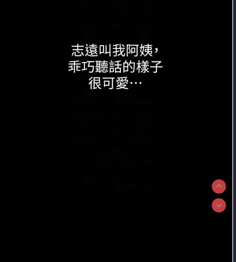 继母的香味