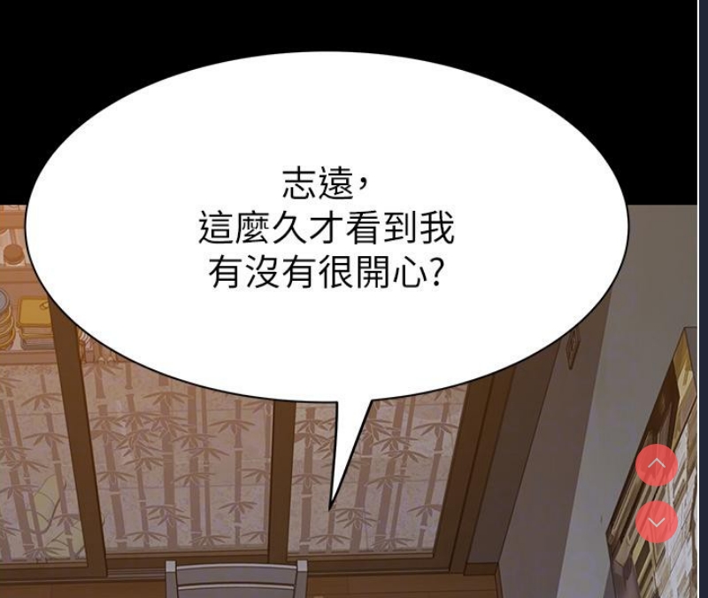 继母的香味