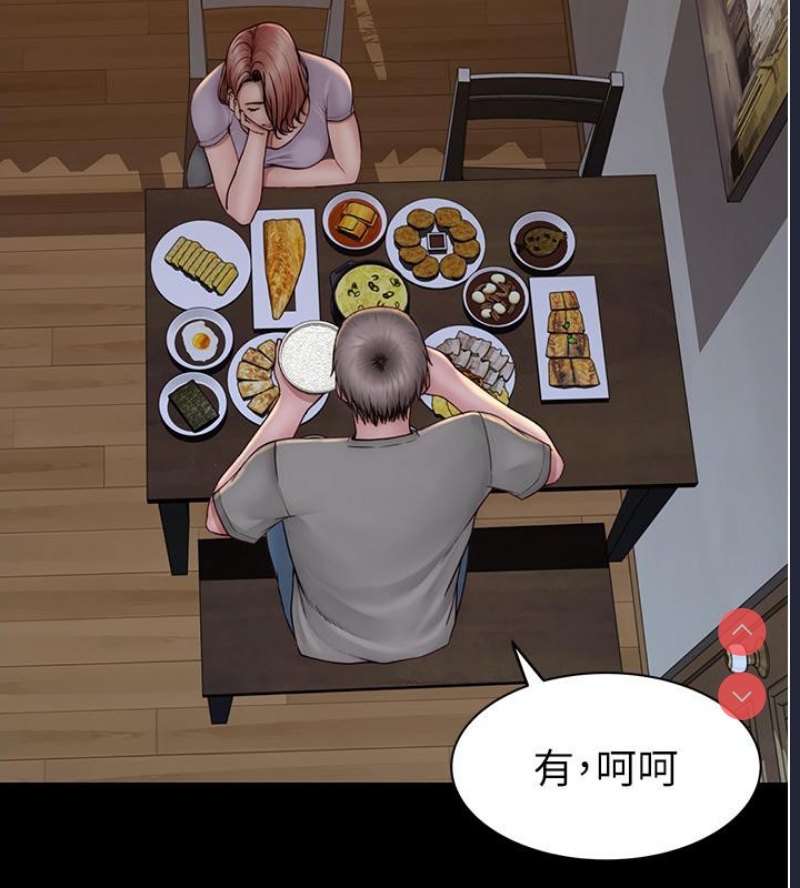 继母的香味