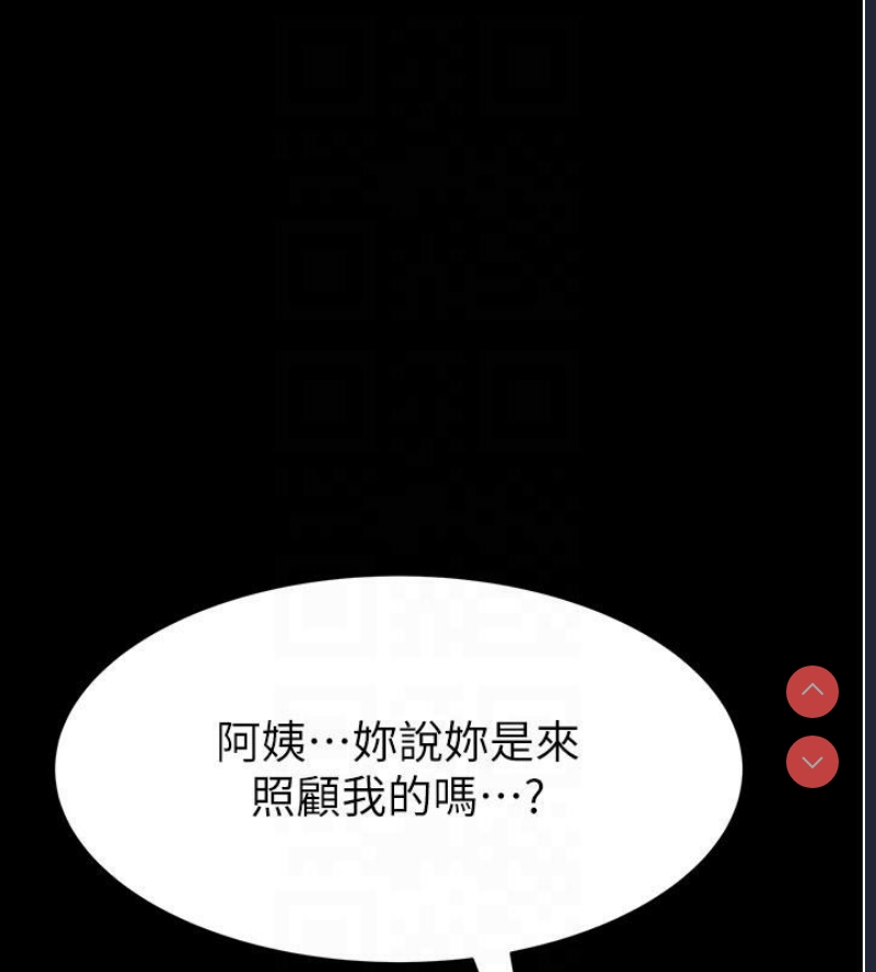 继母的香味