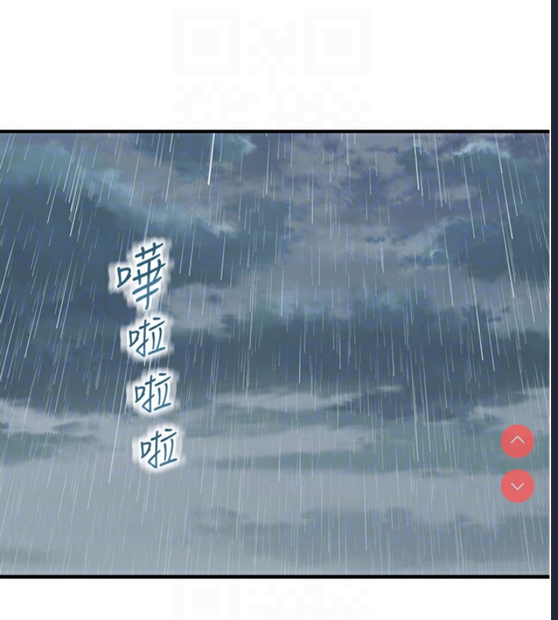 继母的香味