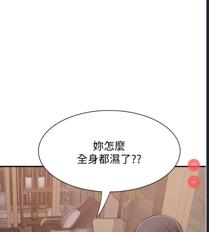 继母的香味