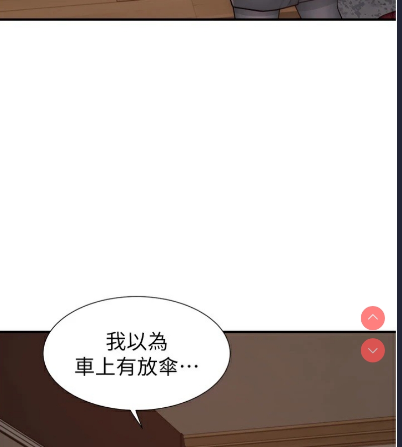 继母的香味