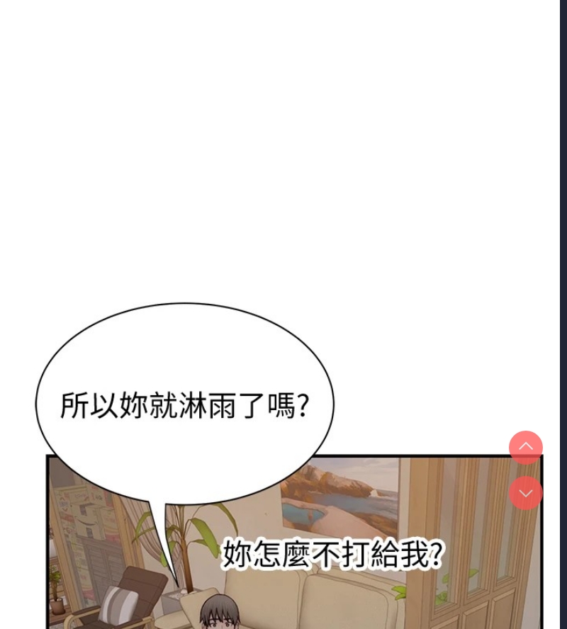 继母的香味