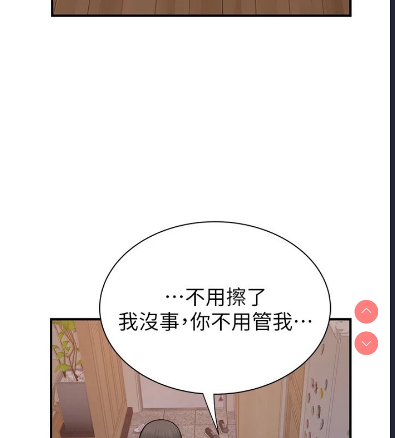 继母的香味
