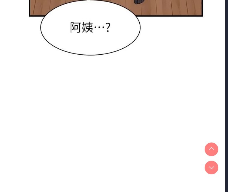 继母的香味