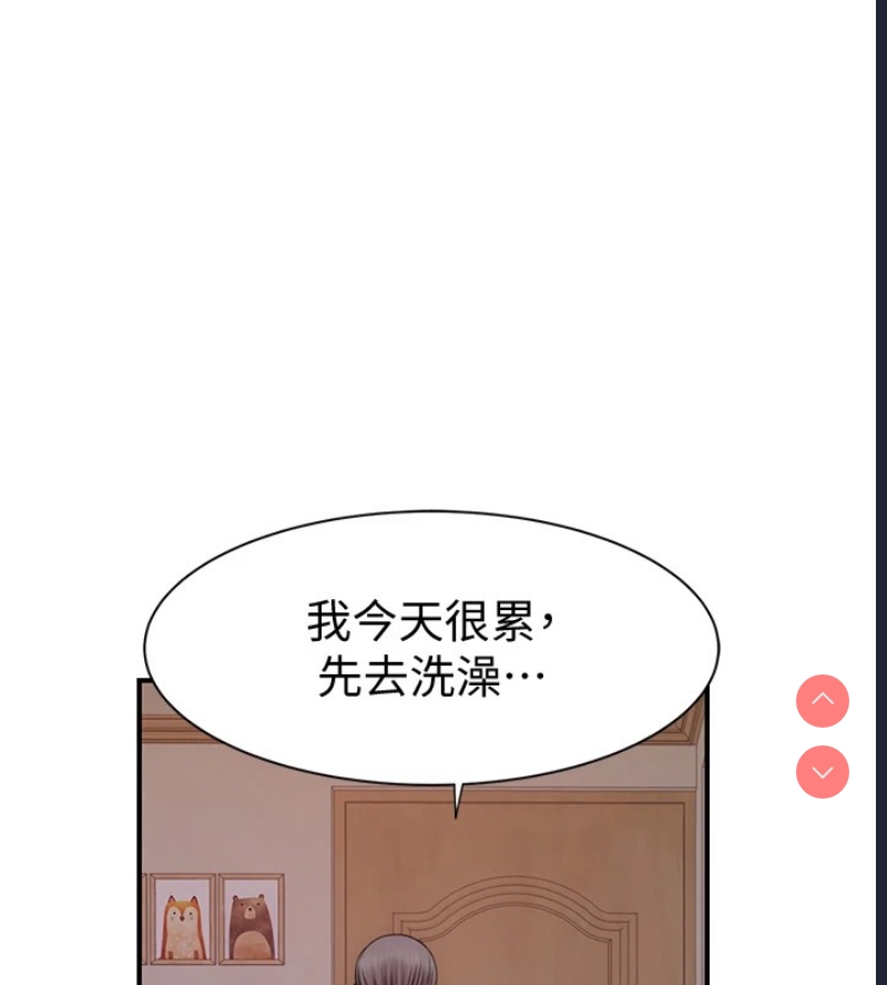 继母的香味