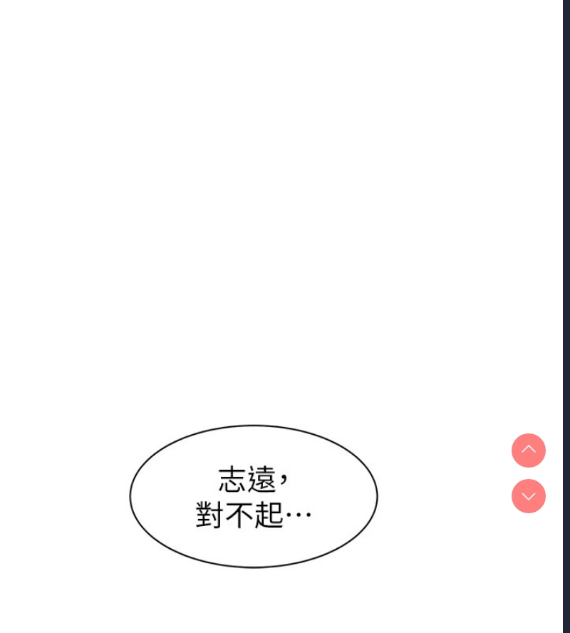 继母的香味