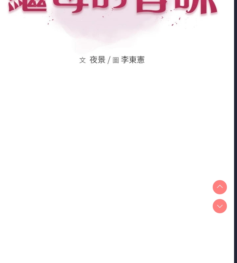 继母的香味