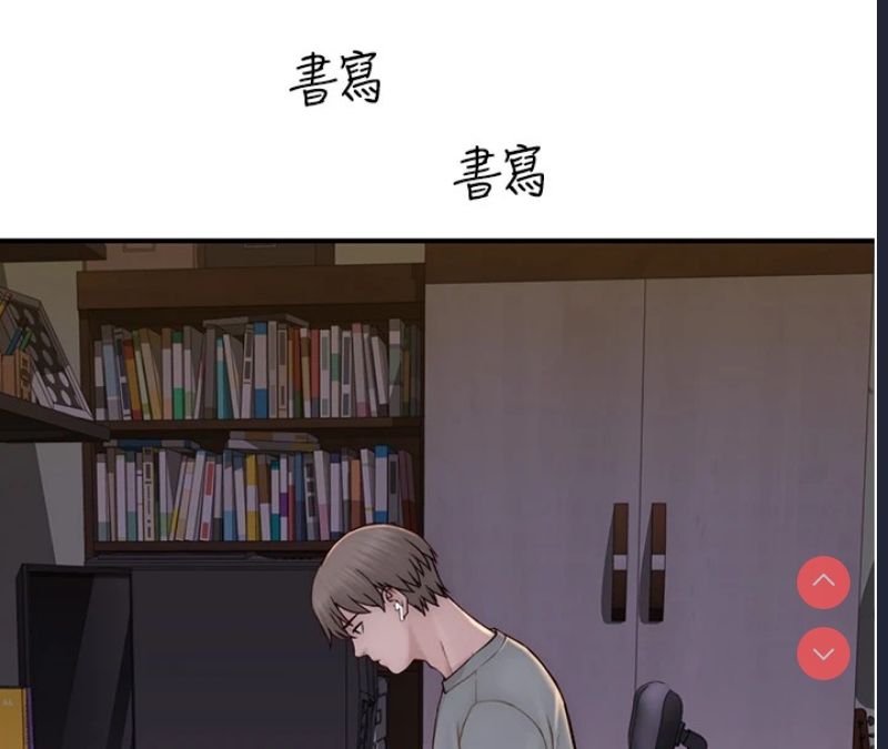 继母的香味