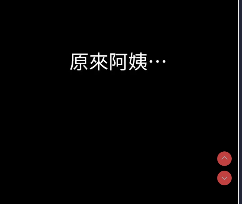 继母的香味